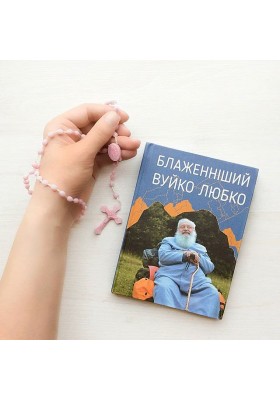 Блаженніший Вуйко Любко Блаженніший Вуйко Любко